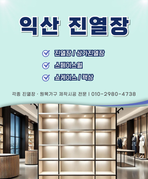 서화진열장 모바일 비주얼 0